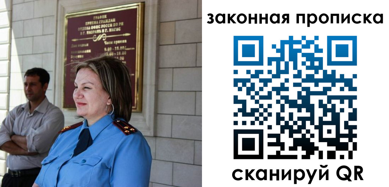 временная регистрация 2025 в Дмитрове
