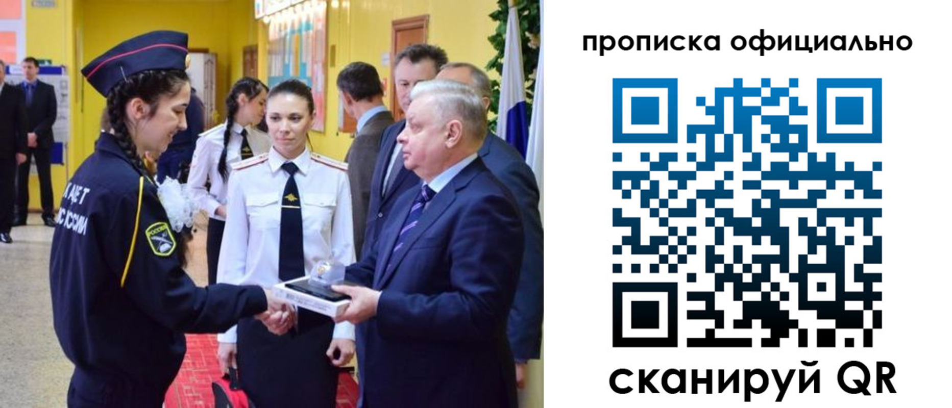 временная регистрация для всех в Дмитрове